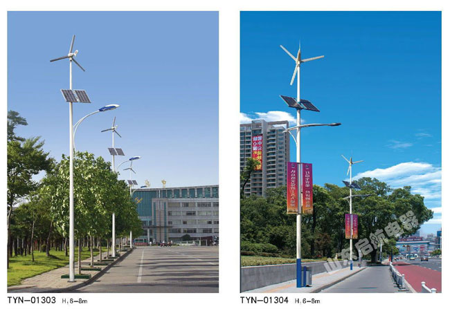 風(fēng)光互補(bǔ)路燈