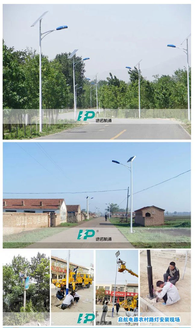 農(nóng)村太陽能路燈.jpg