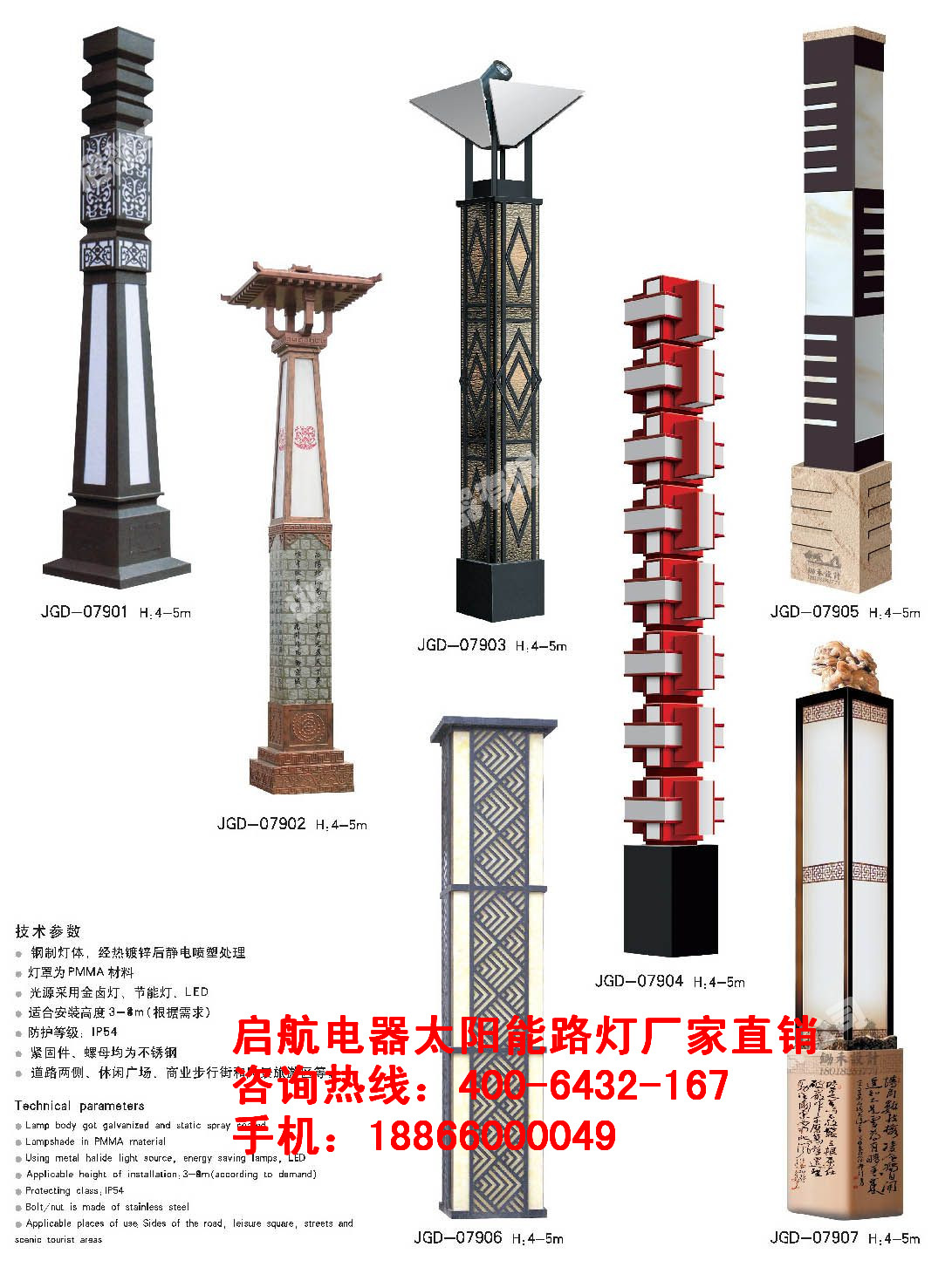 廣場(chǎng)現(xiàn)代景觀燈.jpg 廣場(chǎng)現(xiàn)代景觀燈.jpg