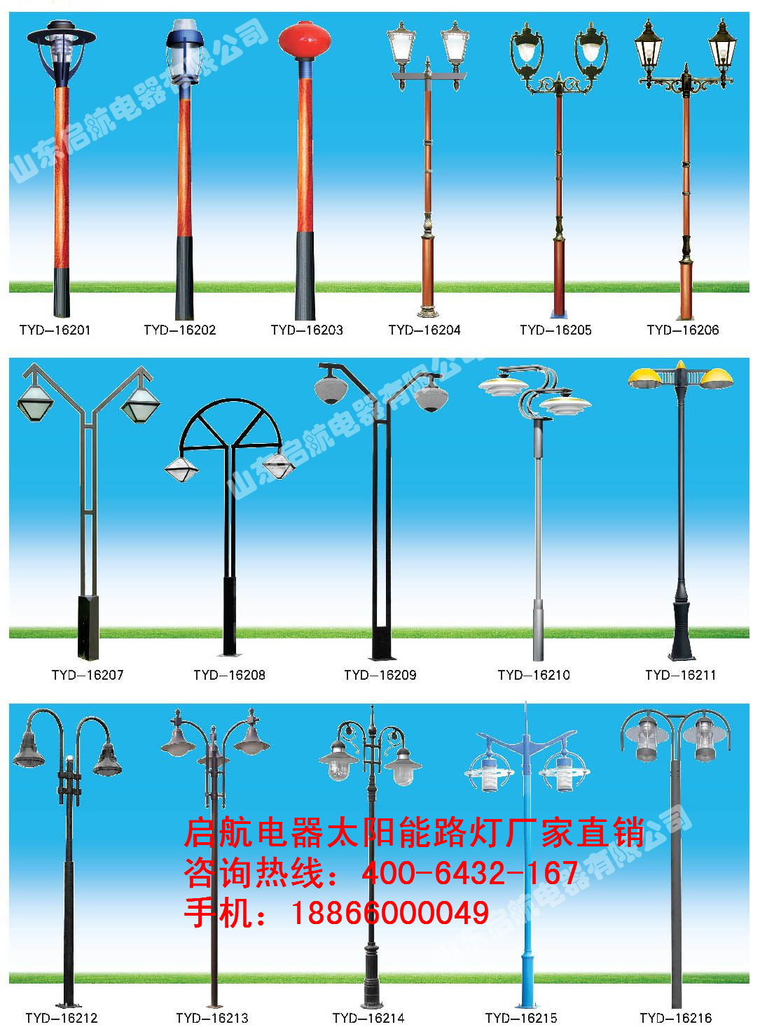 景觀燈.jpg 景觀燈.jpg