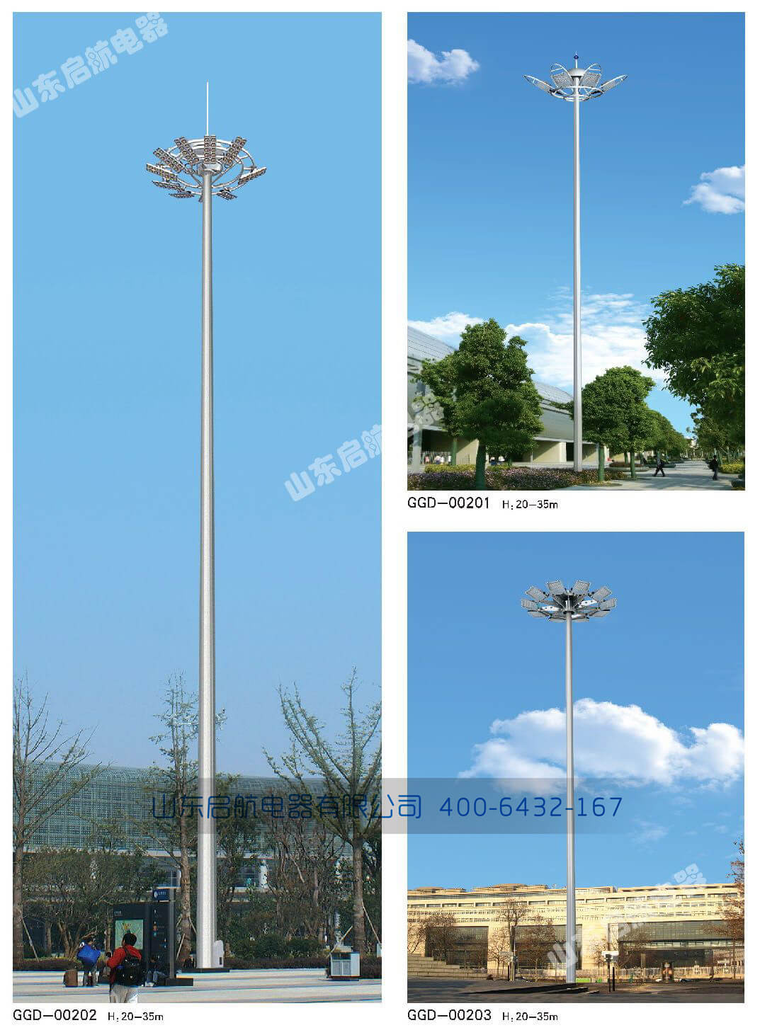 高桿燈.jpg 高桿燈.jpg