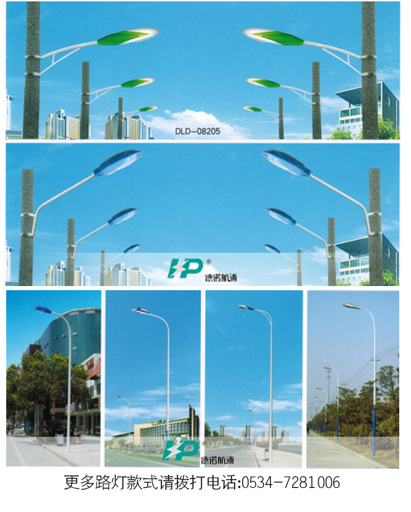 農(nóng)村太陽(yáng)能路燈_啟航電器.jpg 農(nóng)村太陽(yáng)能路燈_啟航電器.jpg