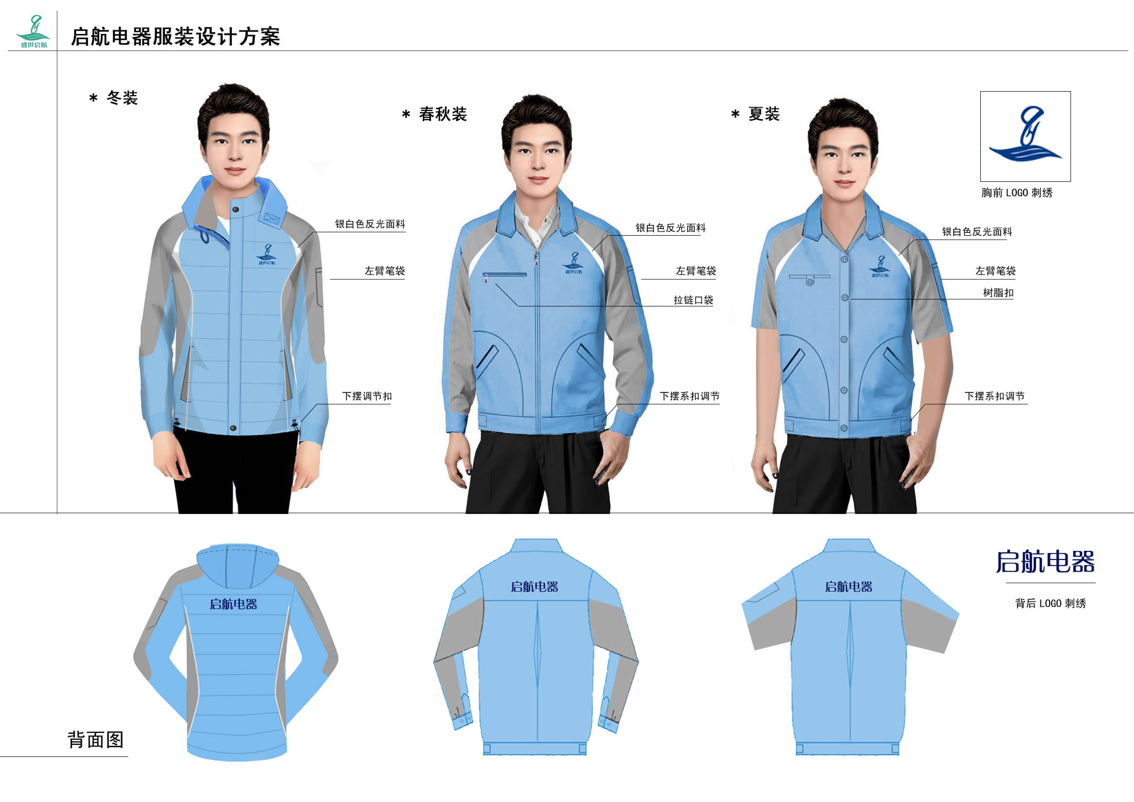 山東啟航電器有限公司.jpg 山東啟航電器有限公司.jpg