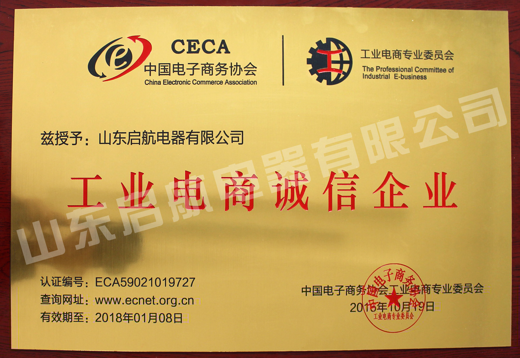 山東太陽能led路燈 山東太陽能led路燈