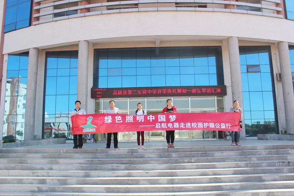 高唐第二實(shí)驗(yàn)中學(xué).jpg 高唐第二實(shí)驗(yàn)中學(xué).jpg